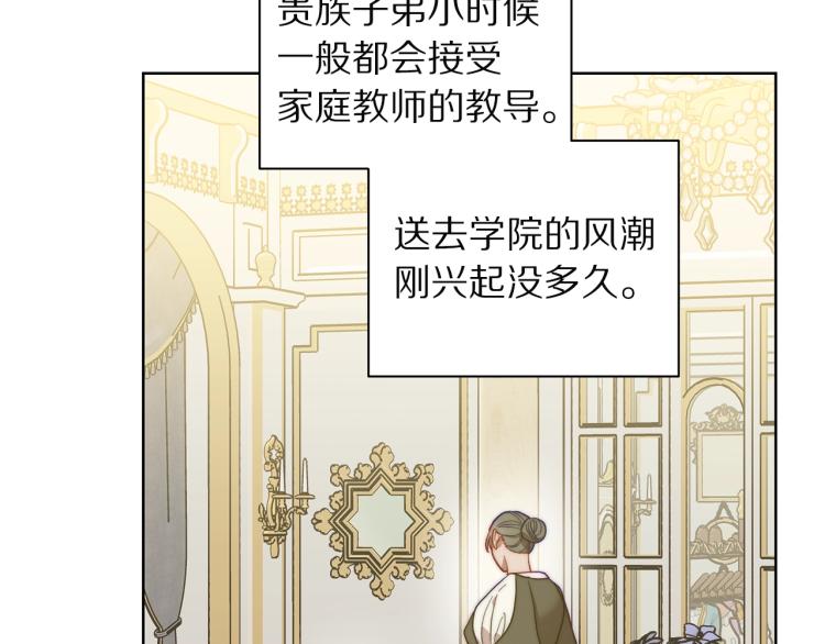 露西亚-攻略公爵计划韩漫全集-第90话 有我在无删减无遮挡章节图片 