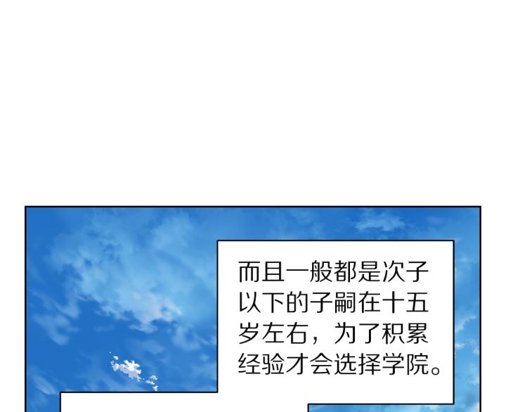 露西亚-攻略公爵计划韩漫全集-第90话 有我在无删减无遮挡章节图片 