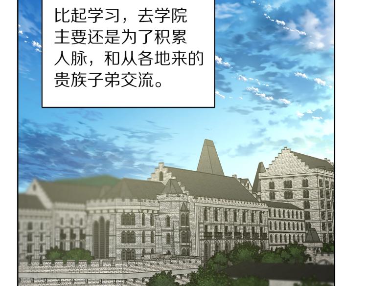 露西亚-攻略公爵计划韩漫全集-第90话 有我在无删减无遮挡章节图片 
