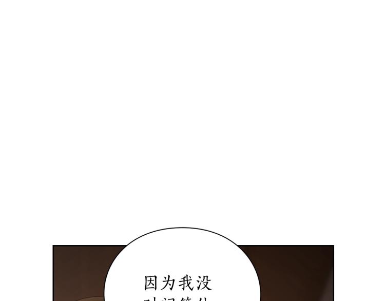 露西亚-攻略公爵计划韩漫全集-第90话 有我在无删减无遮挡章节图片 