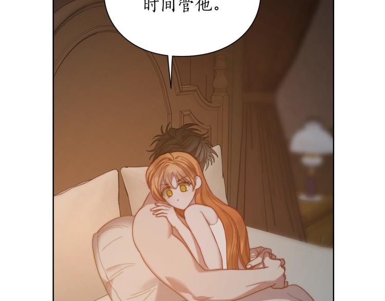 露西亚-攻略公爵计划韩漫全集-第90话 有我在无删减无遮挡章节图片 
