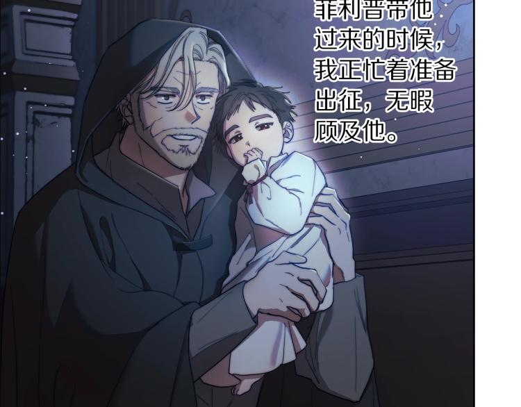 露西亚-攻略公爵计划韩漫全集-第90话 有我在无删减无遮挡章节图片 
