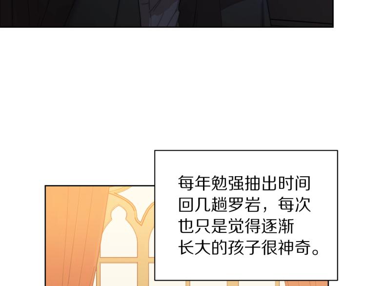 露西亚-攻略公爵计划韩漫全集-第90话 有我在无删减无遮挡章节图片 