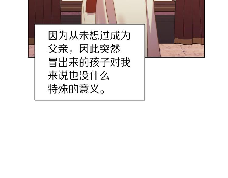 露西亚-攻略公爵计划韩漫全集-第90话 有我在无删减无遮挡章节图片 