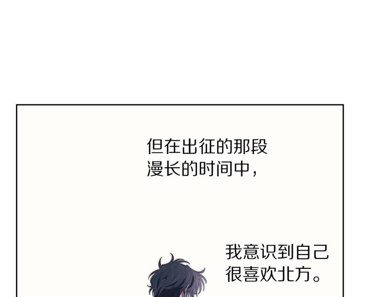 露西亚-攻略公爵计划韩漫全集-第90话 有我在无删减无遮挡章节图片 