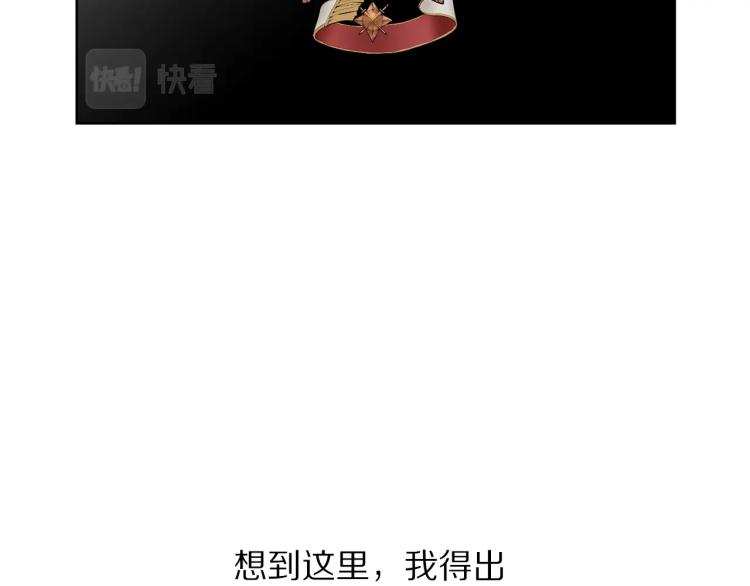 露西亚-攻略公爵计划韩漫全集-第90话 有我在无删减无遮挡章节图片 