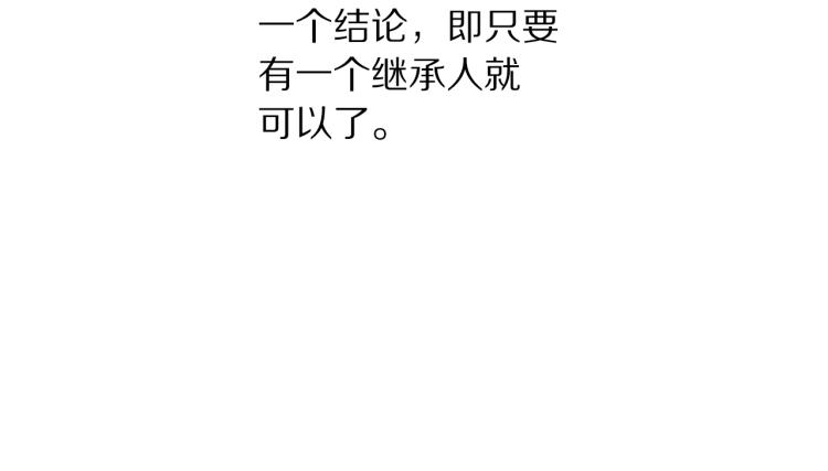 露西亚-攻略公爵计划韩漫全集-第90话 有我在无删减无遮挡章节图片 