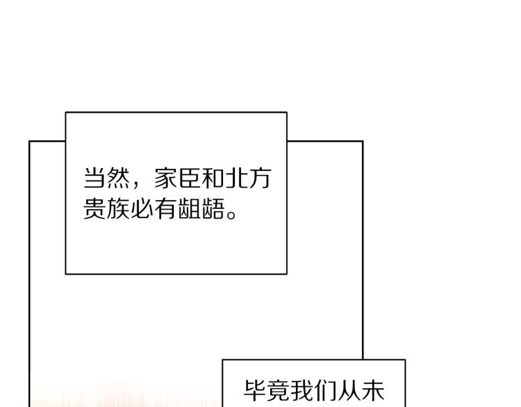 露西亚-攻略公爵计划韩漫全集-第90话 有我在无删减无遮挡章节图片 