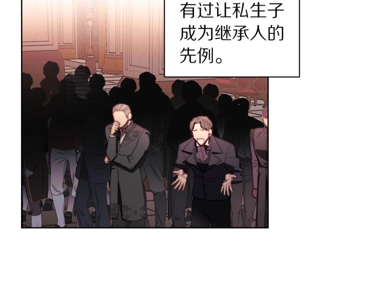 露西亚-攻略公爵计划韩漫全集-第90话 有我在无删减无遮挡章节图片 