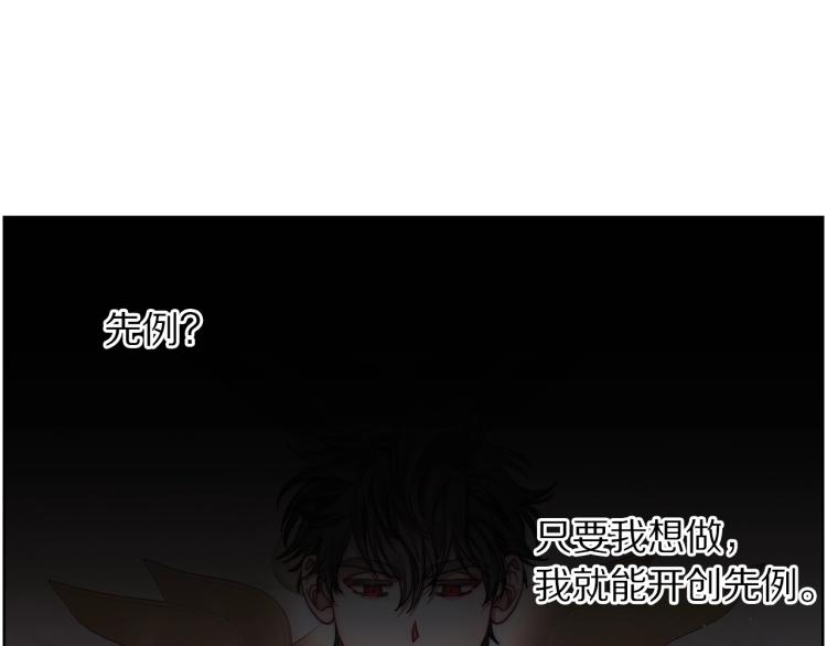 露西亚-攻略公爵计划韩漫全集-第90话 有我在无删减无遮挡章节图片 