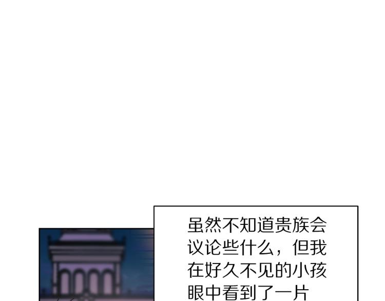露西亚-攻略公爵计划韩漫全集-第90话 有我在无删减无遮挡章节图片 