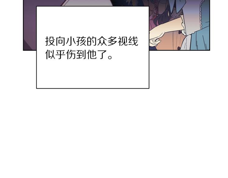露西亚-攻略公爵计划韩漫全集-第90话 有我在无删减无遮挡章节图片 