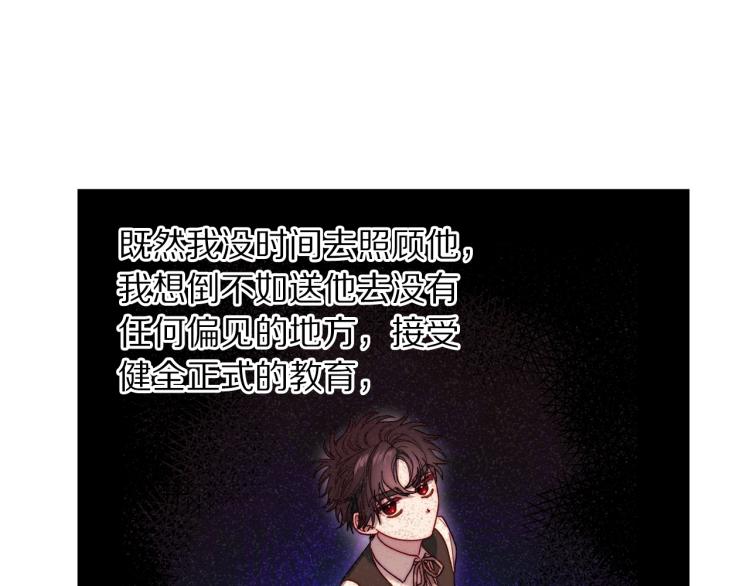 露西亚-攻略公爵计划韩漫全集-第90话 有我在无删减无遮挡章节图片 