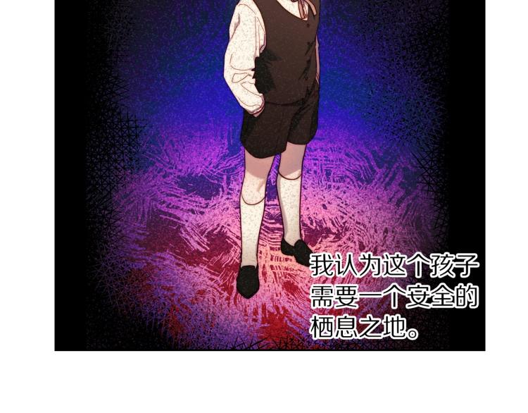 露西亚-攻略公爵计划韩漫全集-第90话 有我在无删减无遮挡章节图片 