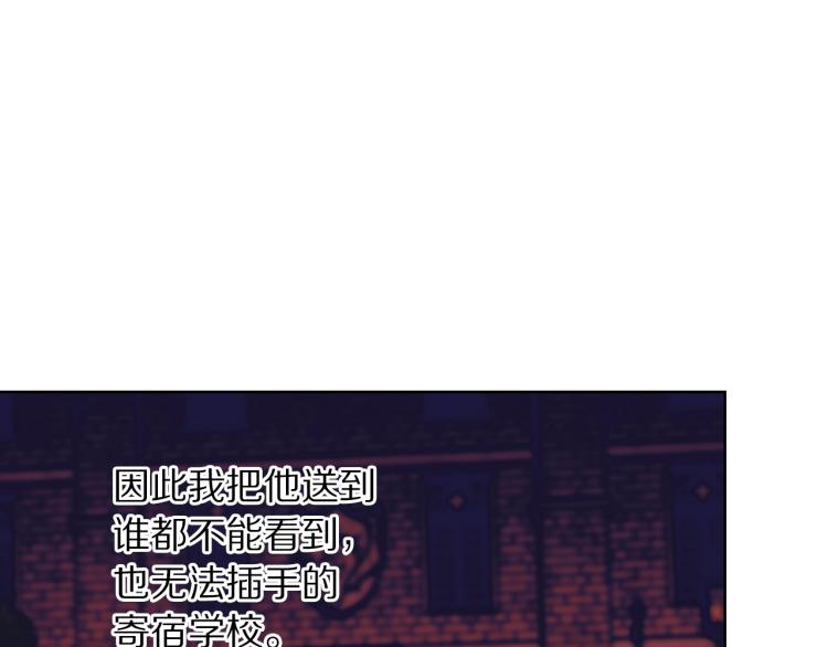 露西亚-攻略公爵计划韩漫全集-第90话 有我在无删减无遮挡章节图片 