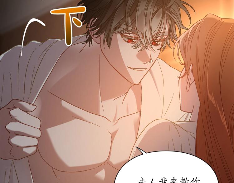 露西亚-攻略公爵计划韩漫全集-第90话 有我在无删减无遮挡章节图片 