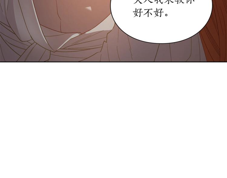 露西亚-攻略公爵计划韩漫全集-第90话 有我在无删减无遮挡章节图片 