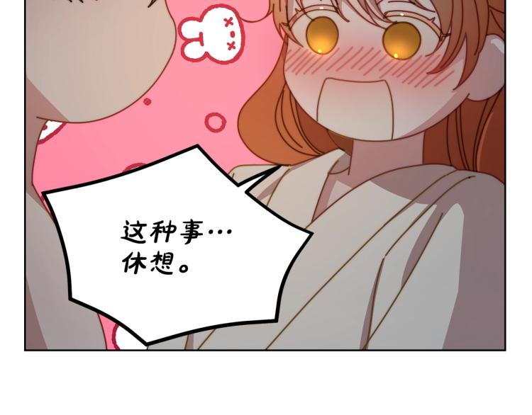 露西亚-攻略公爵计划韩漫全集-第90话 有我在无删减无遮挡章节图片 