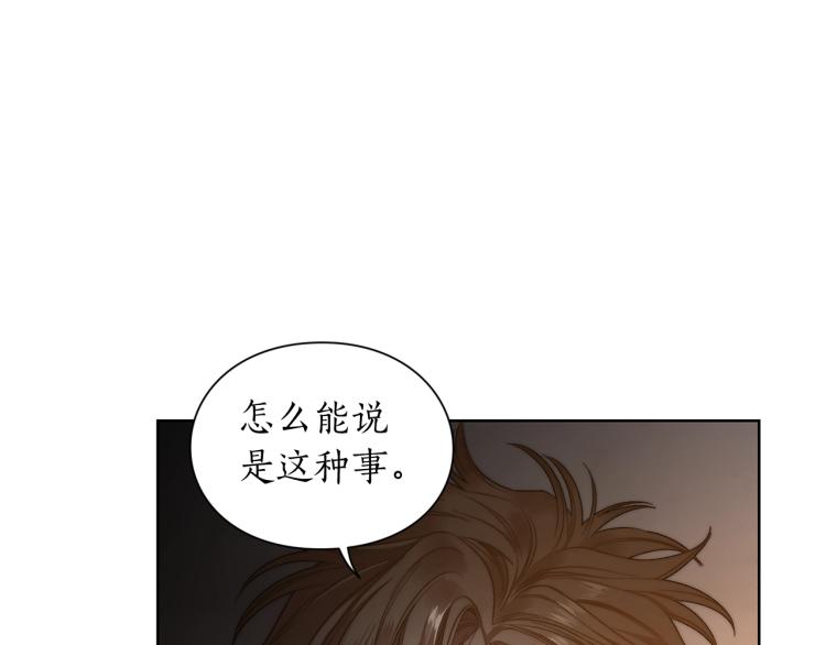 露西亚-攻略公爵计划韩漫全集-第90话 有我在无删减无遮挡章节图片 