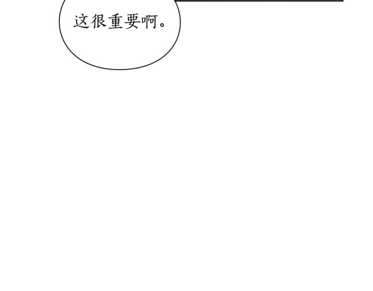 露西亚-攻略公爵计划韩漫全集-第90话 有我在无删减无遮挡章节图片 