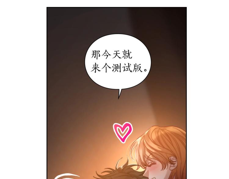 露西亚-攻略公爵计划韩漫全集-第90话 有我在无删减无遮挡章节图片 