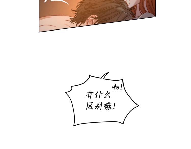 露西亚-攻略公爵计划韩漫全集-第90话 有我在无删减无遮挡章节图片 