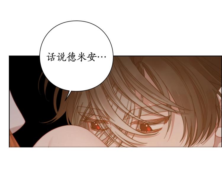 露西亚-攻略公爵计划韩漫全集-第90话 有我在无删减无遮挡章节图片 