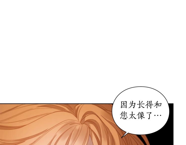 露西亚-攻略公爵计划韩漫全集-第90话 有我在无删减无遮挡章节图片 