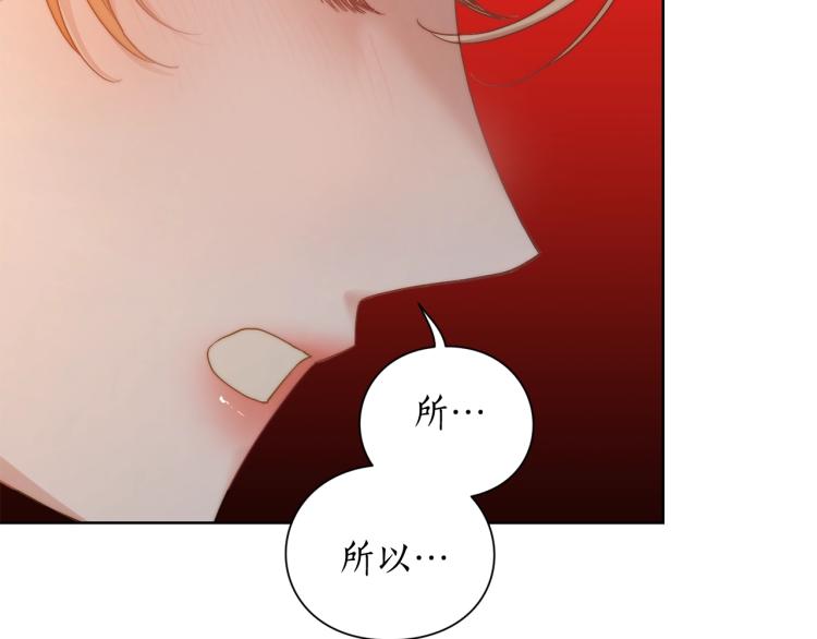 露西亚-攻略公爵计划韩漫全集-第90话 有我在无删减无遮挡章节图片 