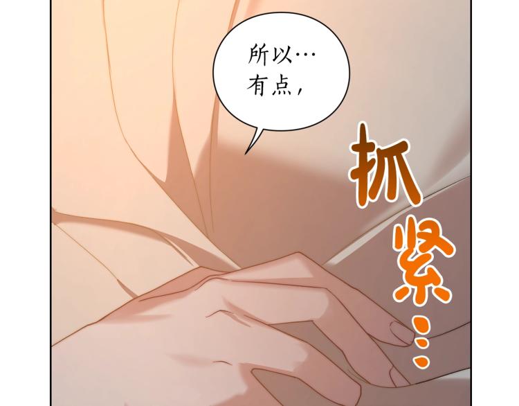 露西亚-攻略公爵计划韩漫全集-第90话 有我在无删减无遮挡章节图片 