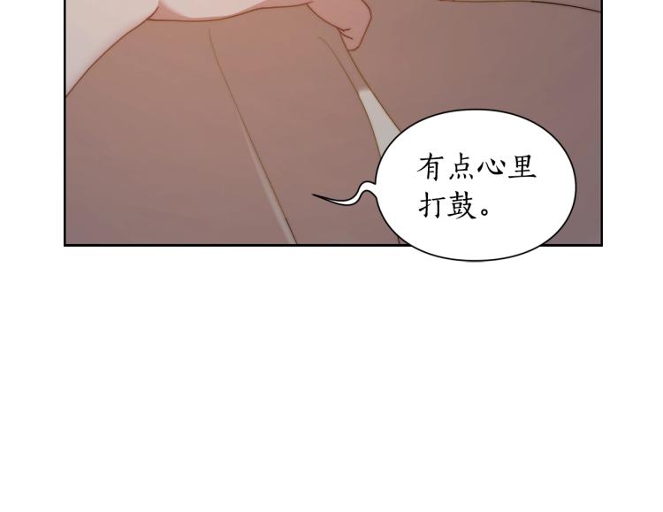 露西亚-攻略公爵计划韩漫全集-第90话 有我在无删减无遮挡章节图片 