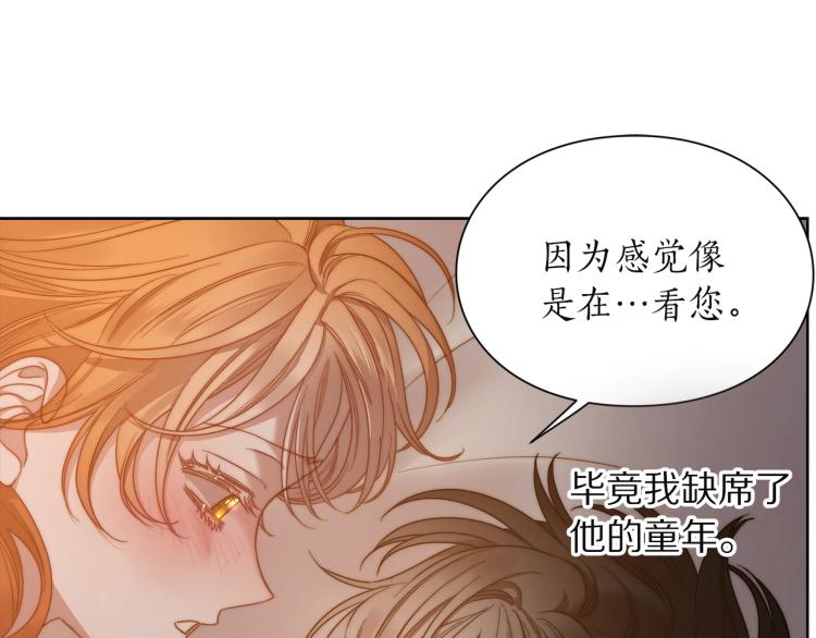 露西亚-攻略公爵计划韩漫全集-第90话 有我在无删减无遮挡章节图片 