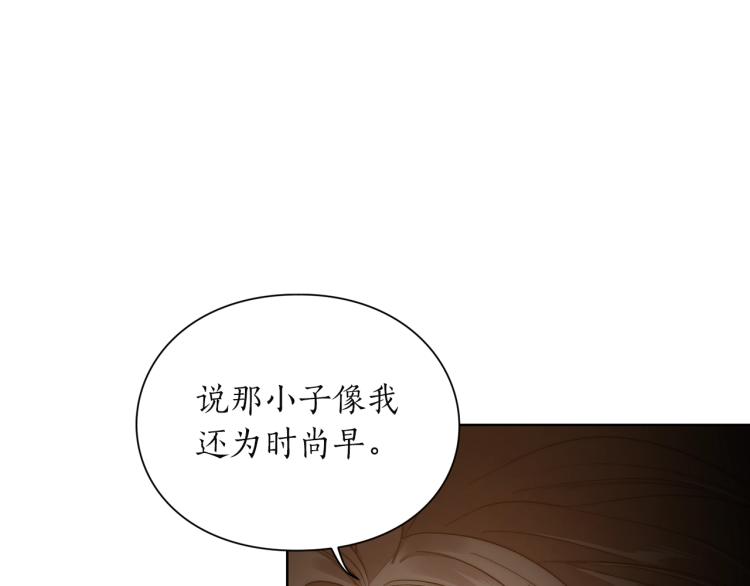 露西亚-攻略公爵计划韩漫全集-第90话 有我在无删减无遮挡章节图片 