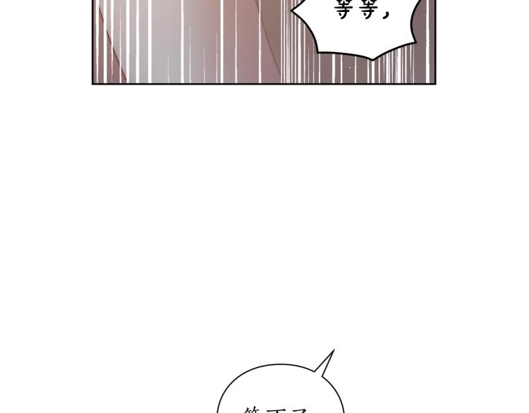 露西亚-攻略公爵计划韩漫全集-第90话 有我在无删减无遮挡章节图片 