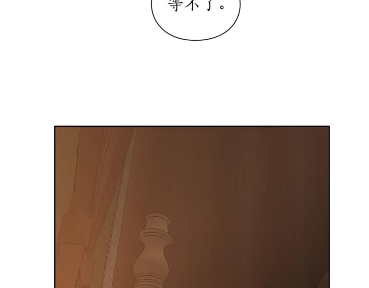 露西亚-攻略公爵计划韩漫全集-第90话 有我在无删减无遮挡章节图片 