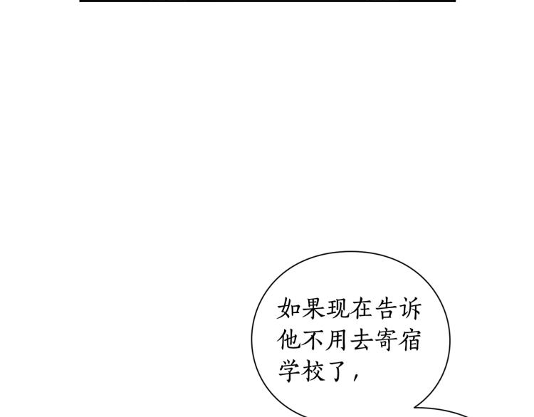 露西亚-攻略公爵计划韩漫全集-第91话 下次一定要拒绝无删减无遮挡章节图片 
