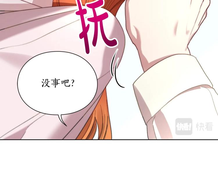 露西亚-攻略公爵计划韩漫全集-第91话 下次一定要拒绝无删减无遮挡章节图片 