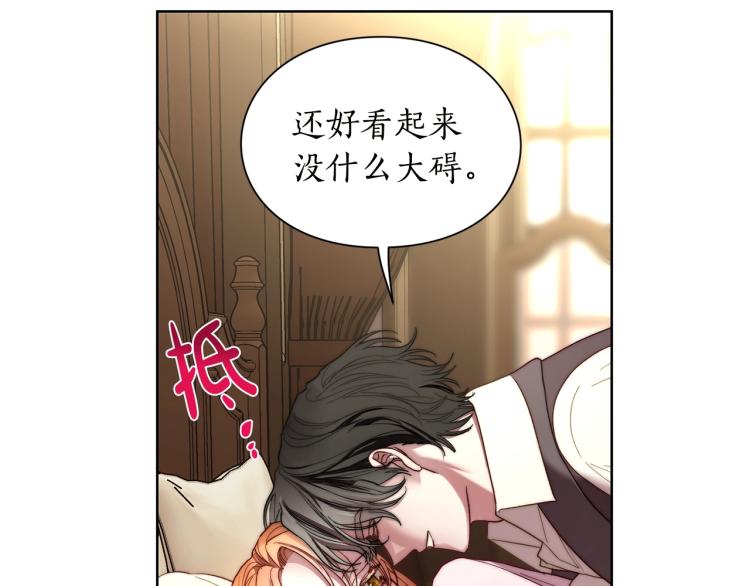 露西亚-攻略公爵计划韩漫全集-第91话 下次一定要拒绝无删减无遮挡章节图片 