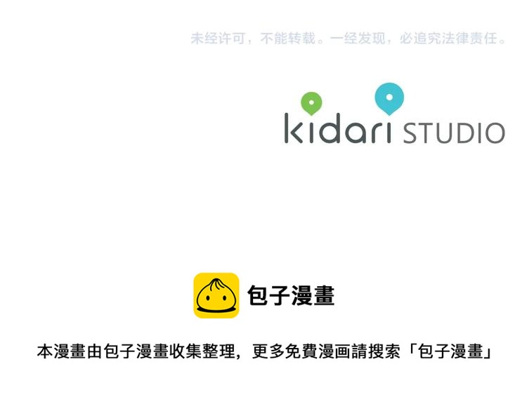 露西亚-攻略公爵计划韩漫全集-第91话 下次一定要拒绝无删减无遮挡章节图片 