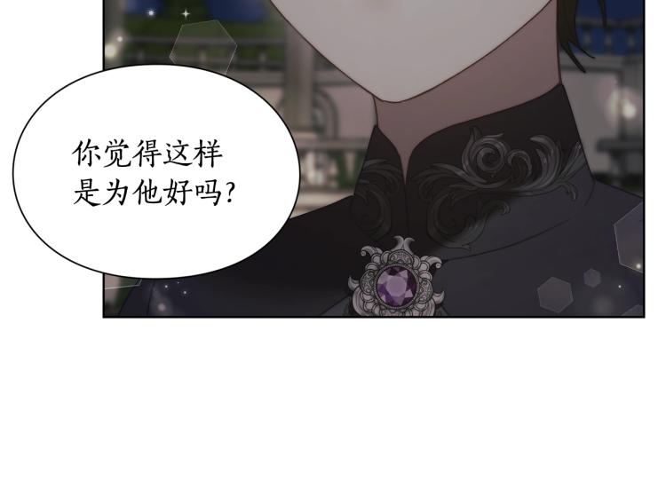 露西亚-攻略公爵计划韩漫全集-第91话 下次一定要拒绝无删减无遮挡章节图片 
