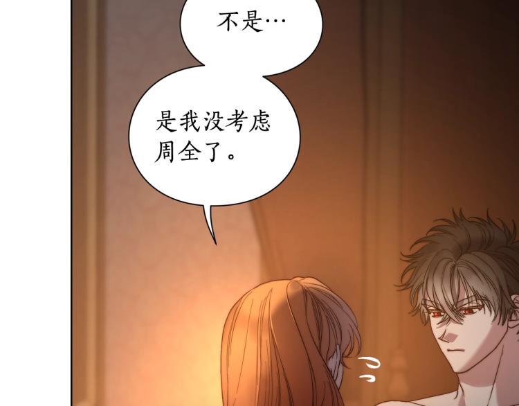 露西亚-攻略公爵计划韩漫全集-第91话 下次一定要拒绝无删减无遮挡章节图片 