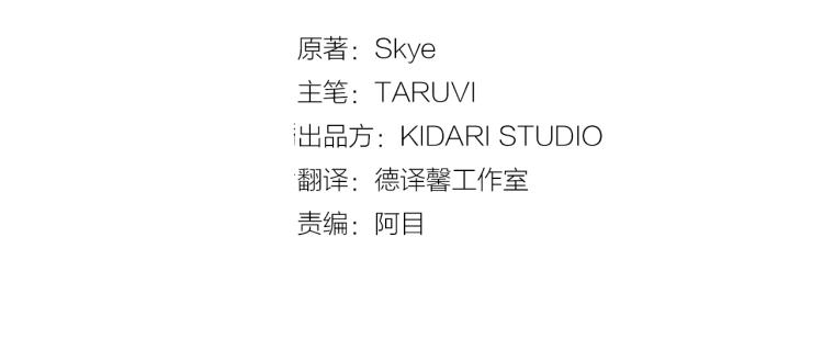 露西亚-攻略公爵计划韩漫全集-第91话 下次一定要拒绝无删减无遮挡章节图片 