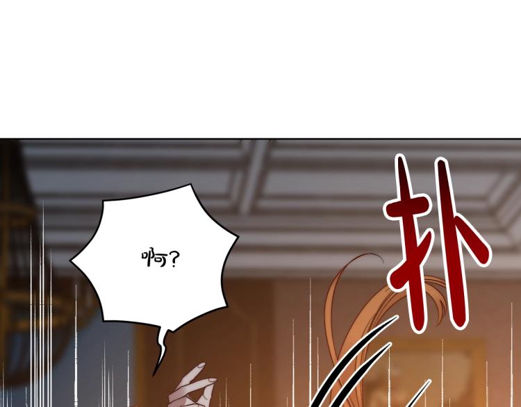露西亚-攻略公爵计划韩漫全集-第91话 下次一定要拒绝无删减无遮挡章节图片 