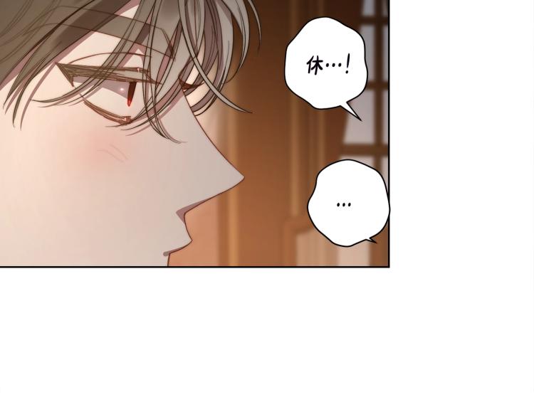 露西亚-攻略公爵计划韩漫全集-第91话 下次一定要拒绝无删减无遮挡章节图片 