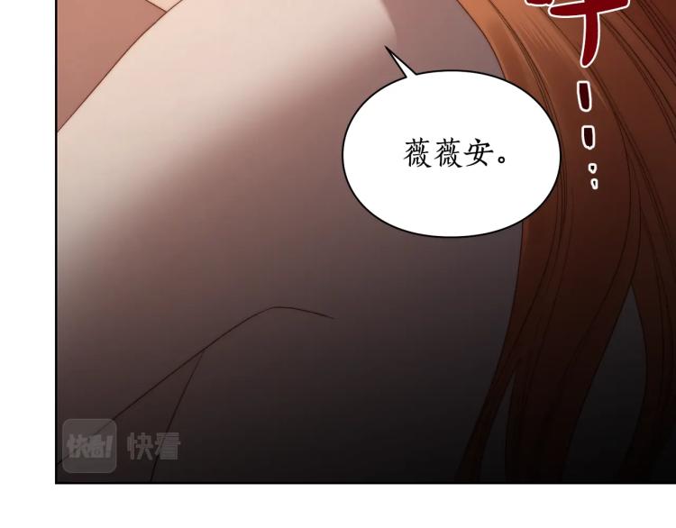 露西亚-攻略公爵计划韩漫全集-第91话 下次一定要拒绝无删减无遮挡章节图片 