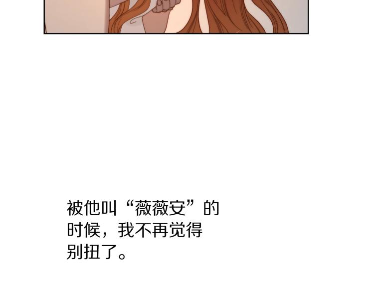 露西亚-攻略公爵计划韩漫全集-第91话 下次一定要拒绝无删减无遮挡章节图片 