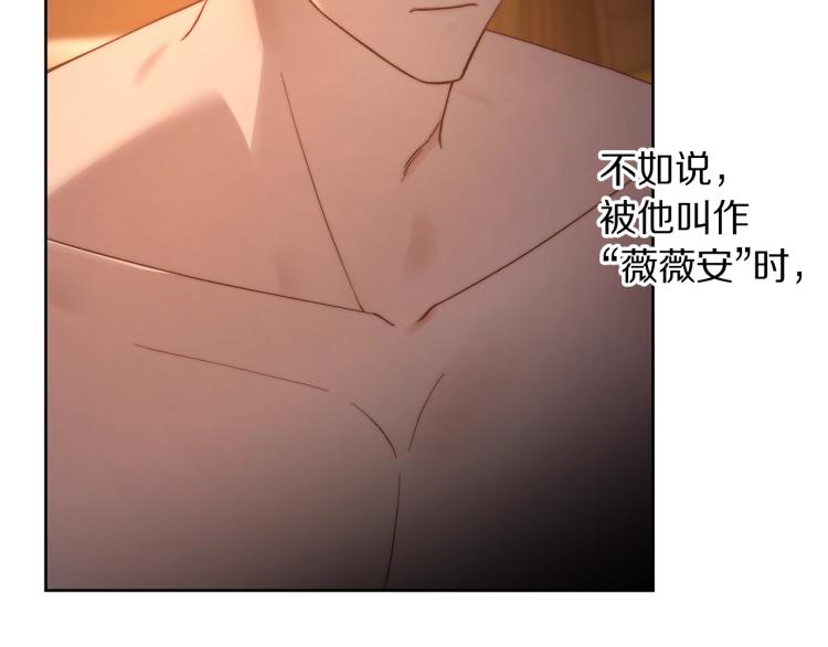露西亚-攻略公爵计划韩漫全集-第91话 下次一定要拒绝无删减无遮挡章节图片 