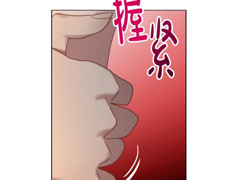 露西亚-攻略公爵计划韩漫全集-第91话 下次一定要拒绝无删减无遮挡章节图片 
