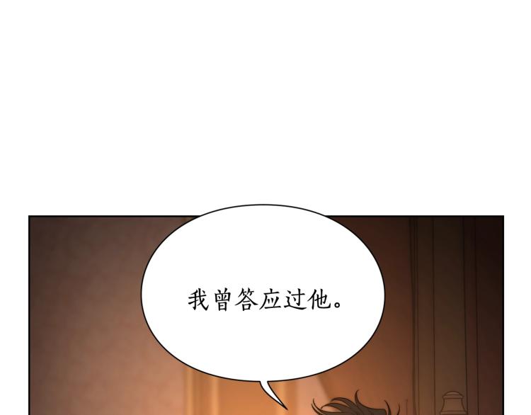 露西亚-攻略公爵计划韩漫全集-第91话 下次一定要拒绝无删减无遮挡章节图片 