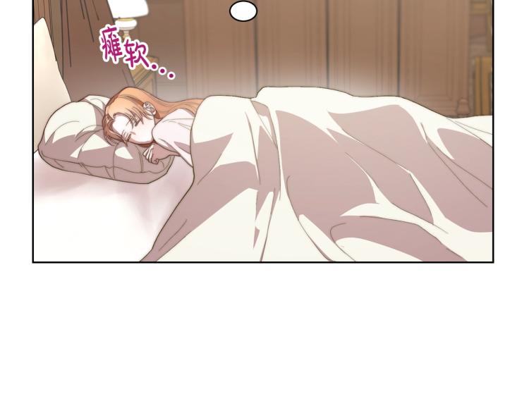 露西亚-攻略公爵计划韩漫全集-第91话 下次一定要拒绝无删减无遮挡章节图片 